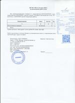 Кассовые чеки с подтверждением в Охе