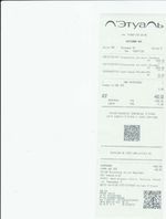 Кассовые чеки с подтверждением в Охе