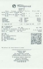 Кассовые чеки с подтверждением в Охе