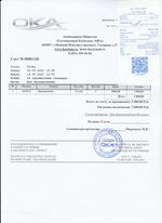 Кассовые чеки с подтверждением в Охе