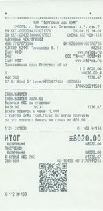 Кассовые чеки с подтверждением в Охе