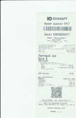 Кассовые чеки с подтверждением в Охе