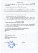 Кассовые чеки с подтверждением в Охе