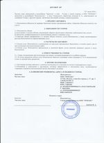 Кассовые чеки с подтверждением в Охе