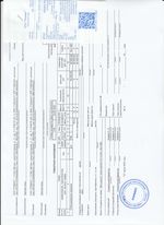 Кассовые чеки с подтверждением в Охе