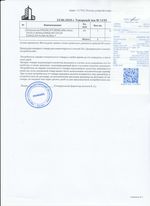 Кассовые чеки с подтверждением в Охе